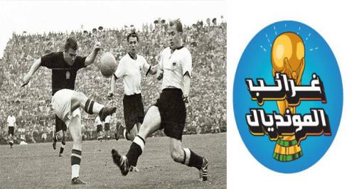 غرائب المونديال.. (14).. حلم بوشكاش يتحول إلى كابوس بسبب معجزة بيرن